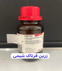 3 مرکاپتوپروپیونیک اسید مرک