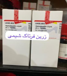 هماتوکسیلین مرک