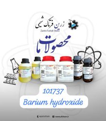 باریم هیدروکسید 8 آبه مرک
