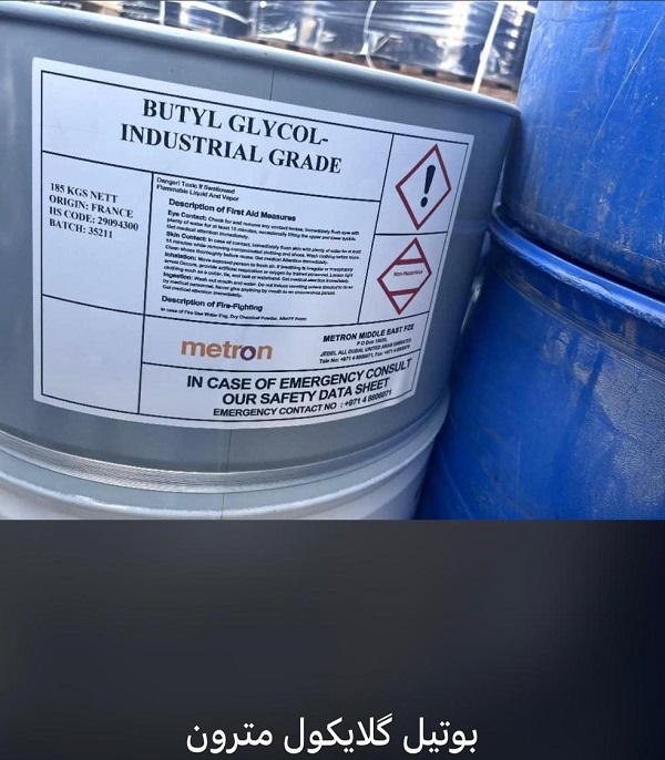 Butyl Glycol بوتیل گلایکول مترون صنعتی