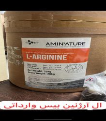 ال آرژنین بیس وارداتی