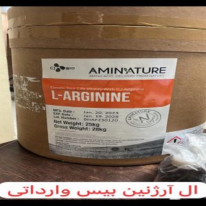 ال آرژنین بیس وارداتی