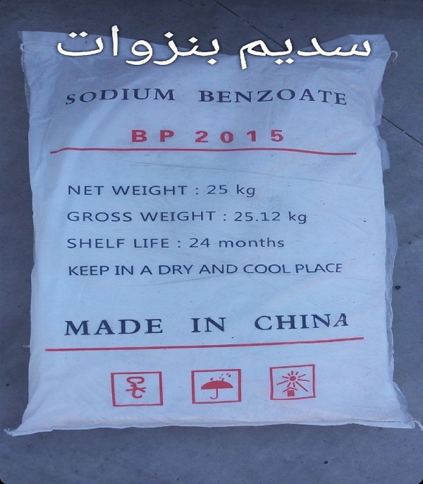 Sodium benzoate سدیم بنزوات صنعتی