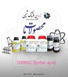 سوربیک اسید مرک
