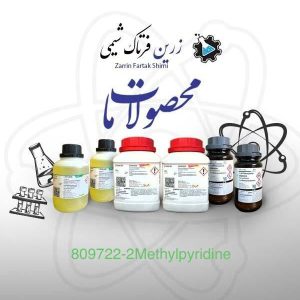 2 متیل پیریدین مرک