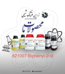 بی فنیل 2 ال مرک